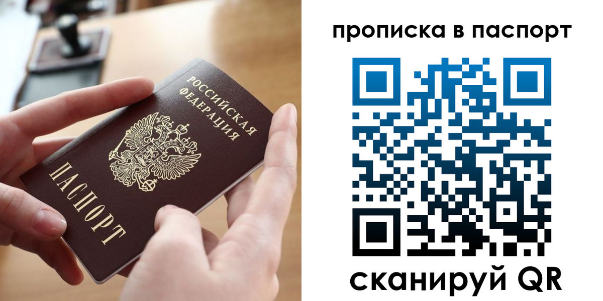 купить прописку в Александровске-Сахалинском