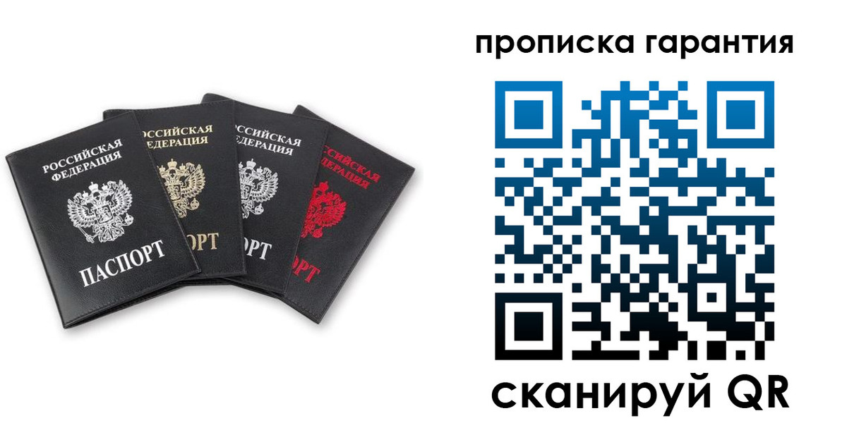 прописка поиск в Александровске-Сахалинском