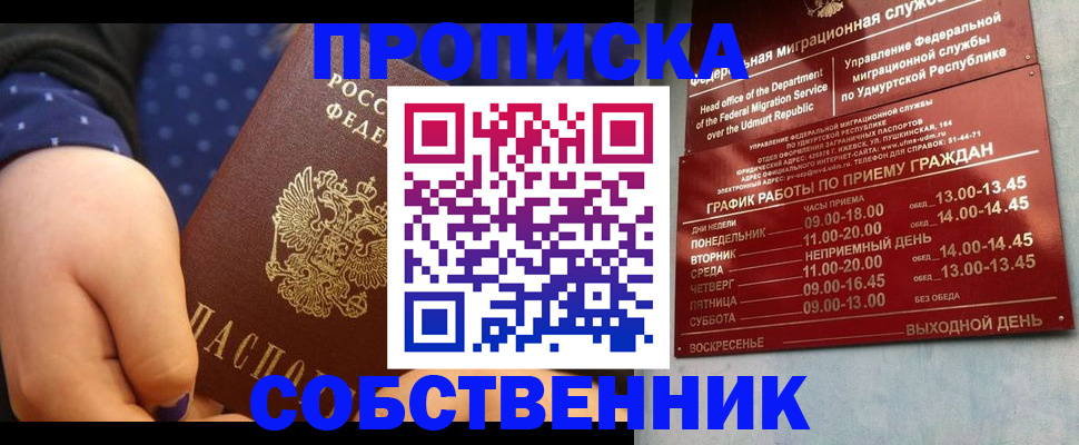 временная регистрация недорого в Александровске-Сахалинском