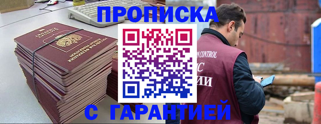 временная прописка в Александровске-Сахалинском